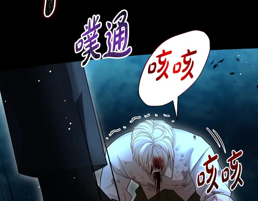 《凡菲尔德的秘密》第21话 恐怖的怪物 第146页