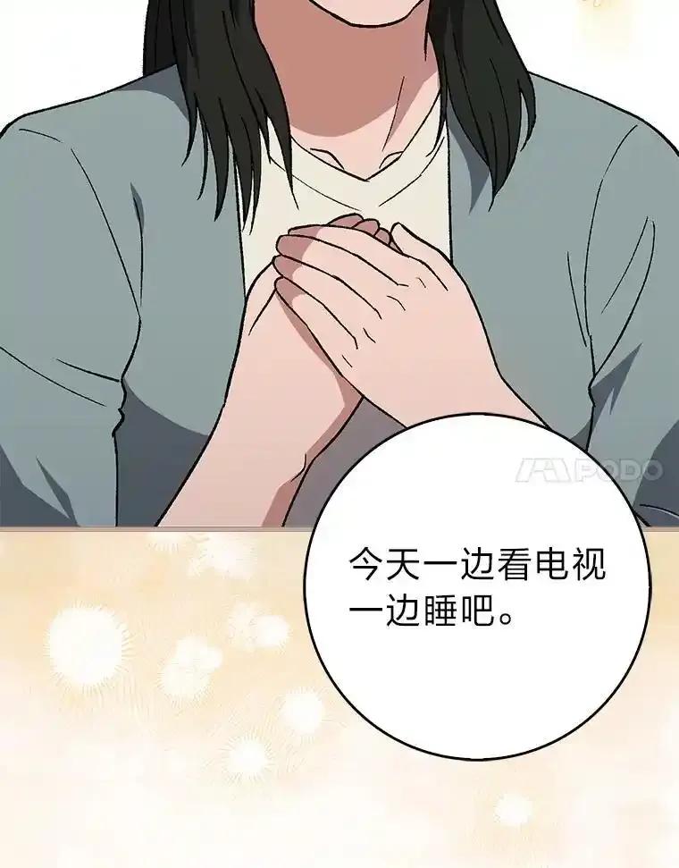 《金色手术刀》43.初心 第96页