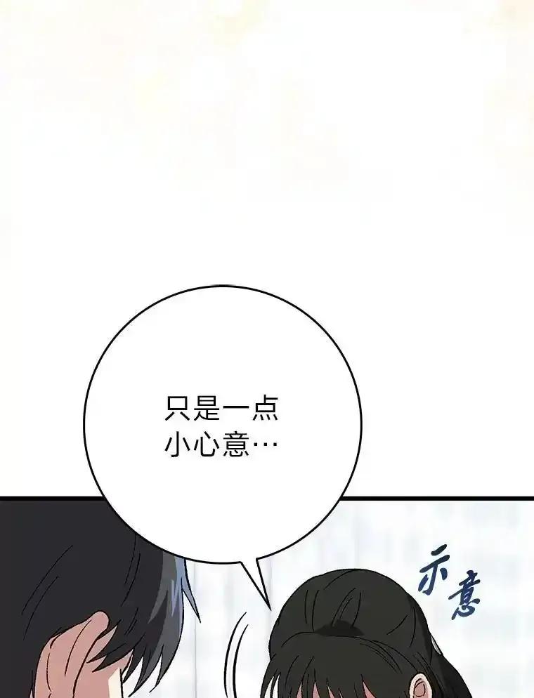 《金色手术刀》43.初心 第102页