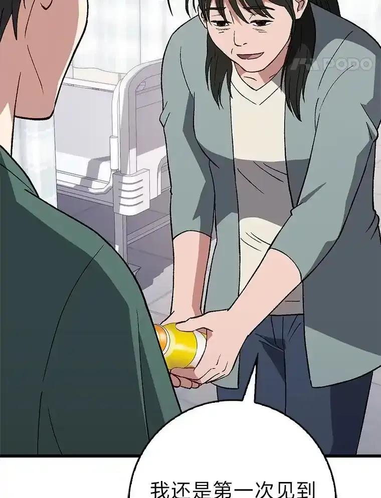 《金色手术刀》43.初心 第103页