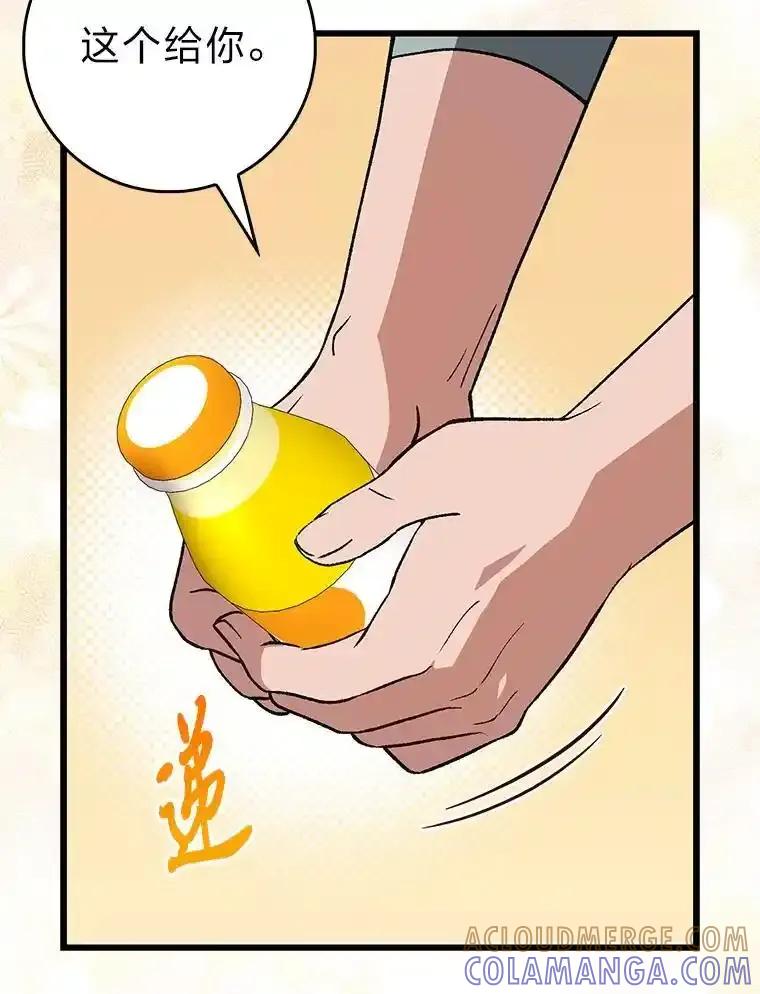 《金色手术刀》43.初心 第101页