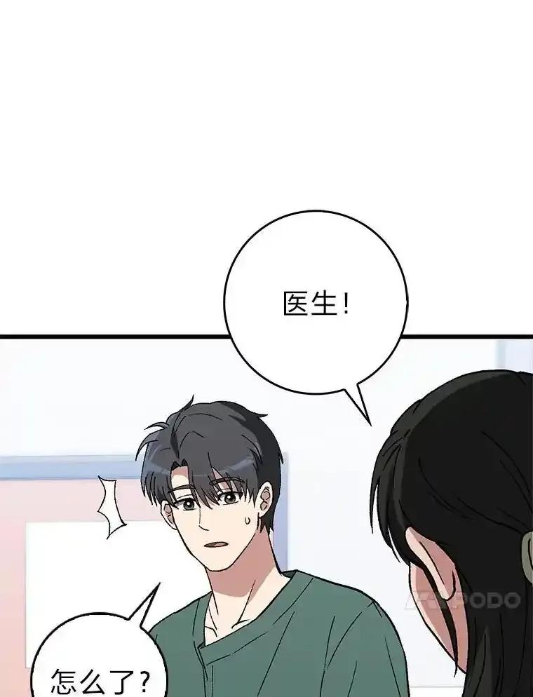 《金色手术刀》43.初心 第99页