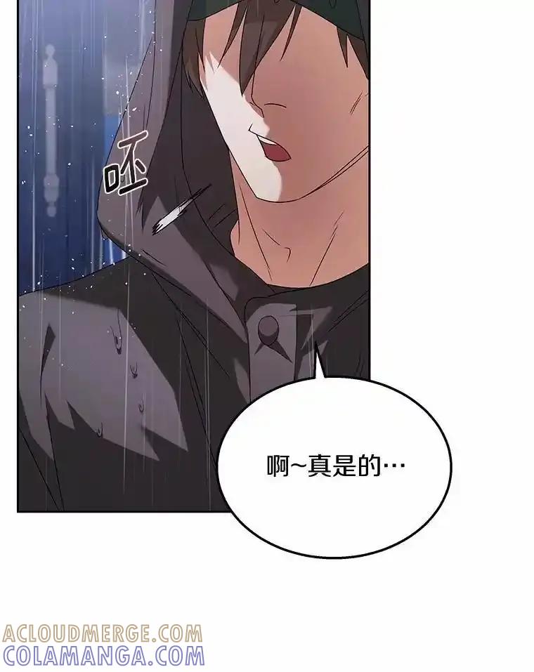 《你好？兽医先生！》58.小古历险记（2） 第29页