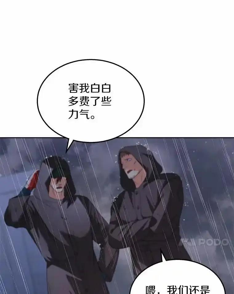《你好？兽医先生！》58.小古历险记（2） 第30页