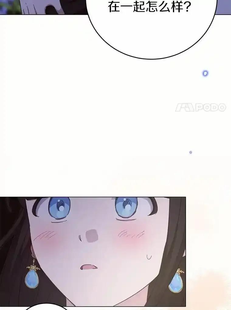 被发现就完蛋了！ 69.梦幻婚礼 第100页