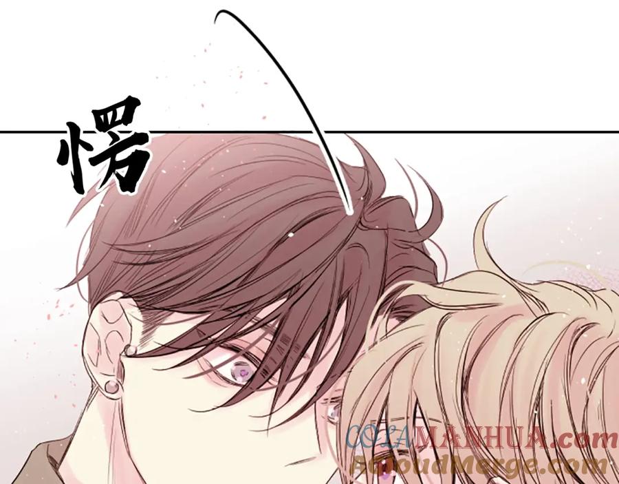 《别离我太近》第7话 奖励 第97页