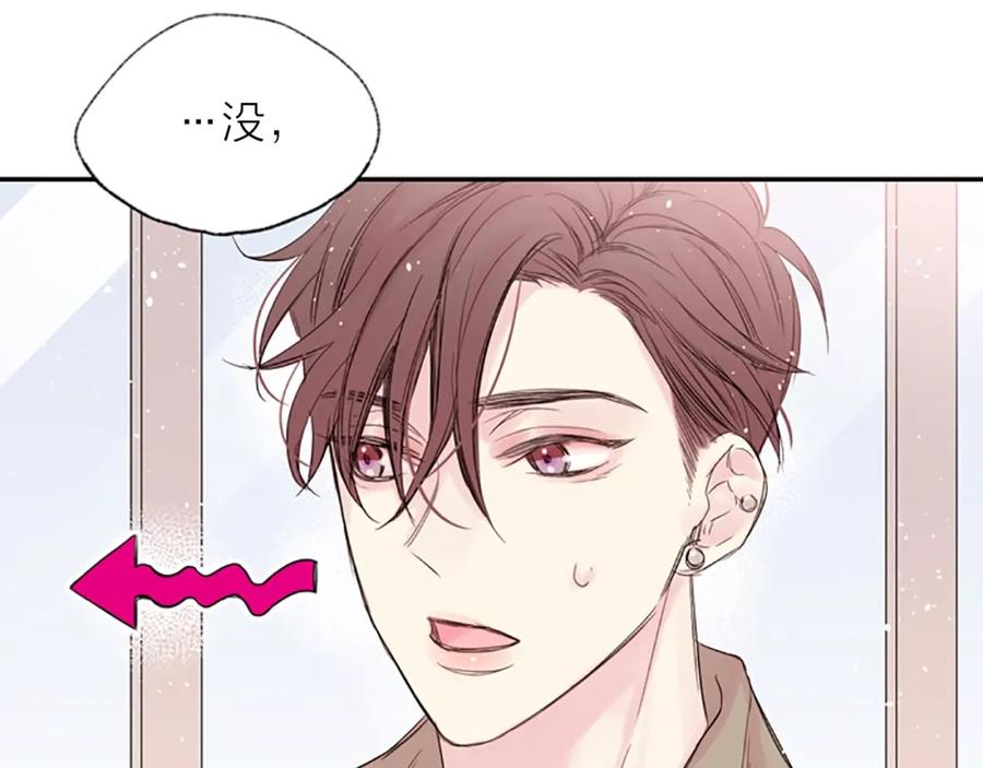 《别离我太近》第7话 奖励 第36页