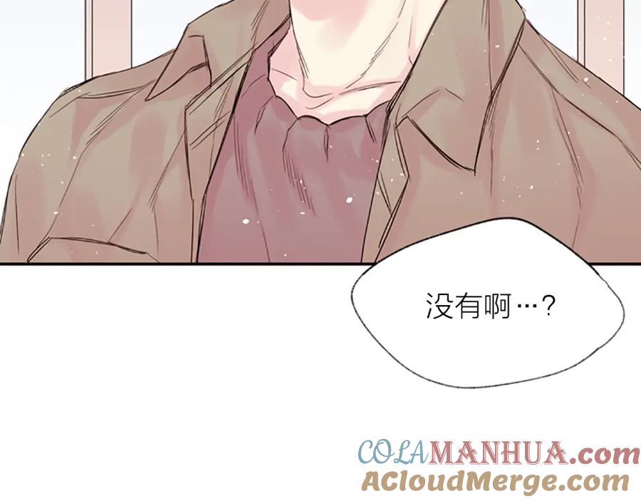 《别离我太近》第7话 奖励 第37页