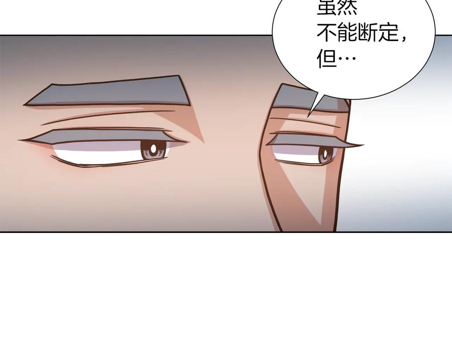 《骑士团的后花园》第7话 如何处罚 第106页