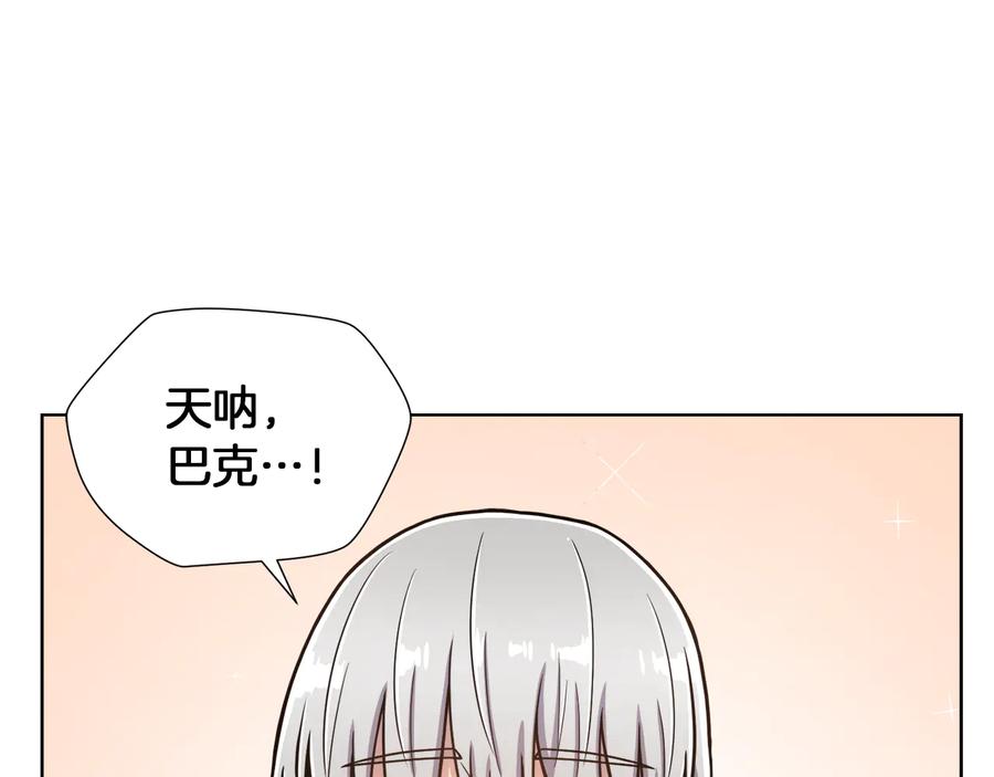 《骑士团的后花园》第7话 如何处罚 第111页