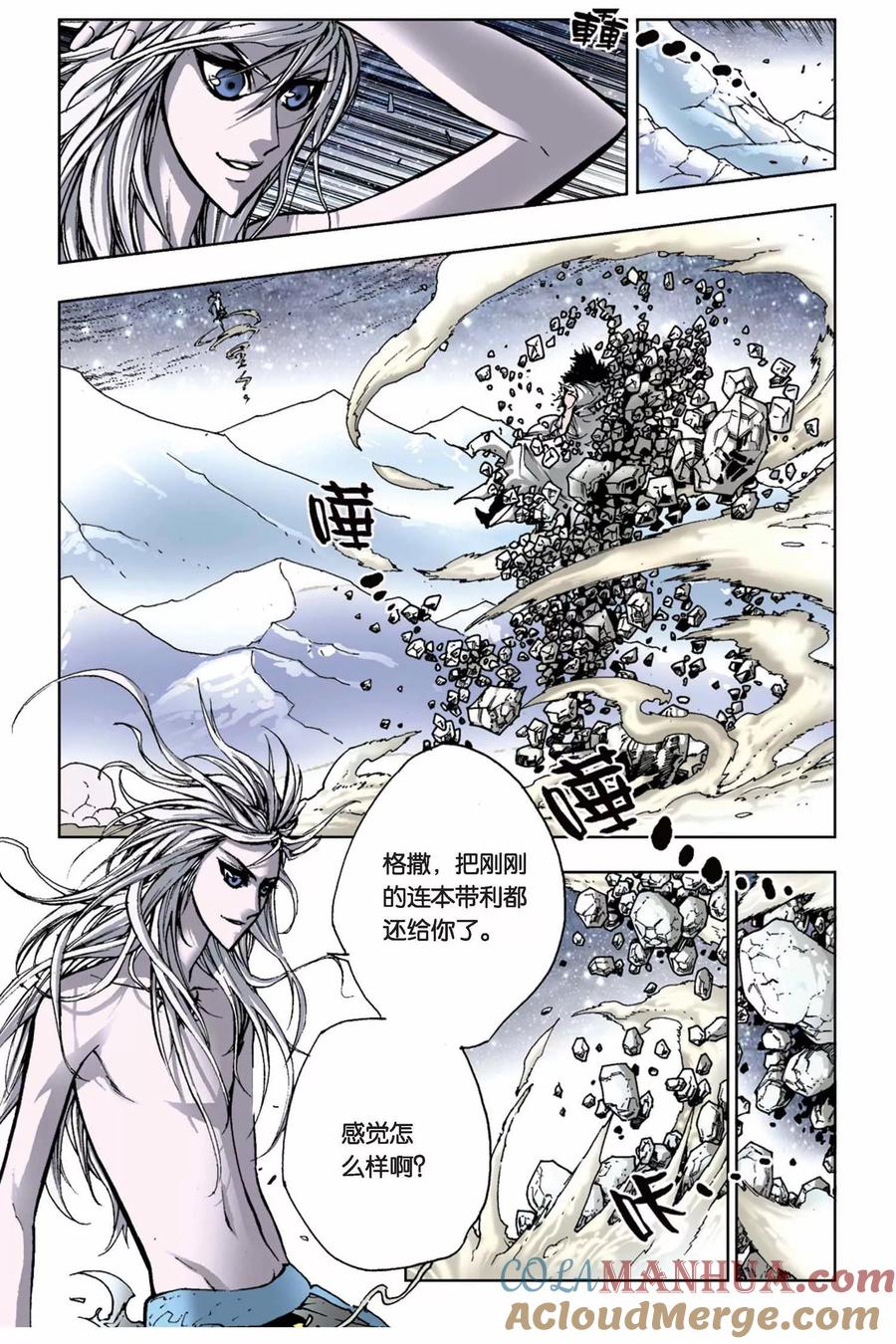 《魔人》第14话 萨麦尔与格撒 第23页