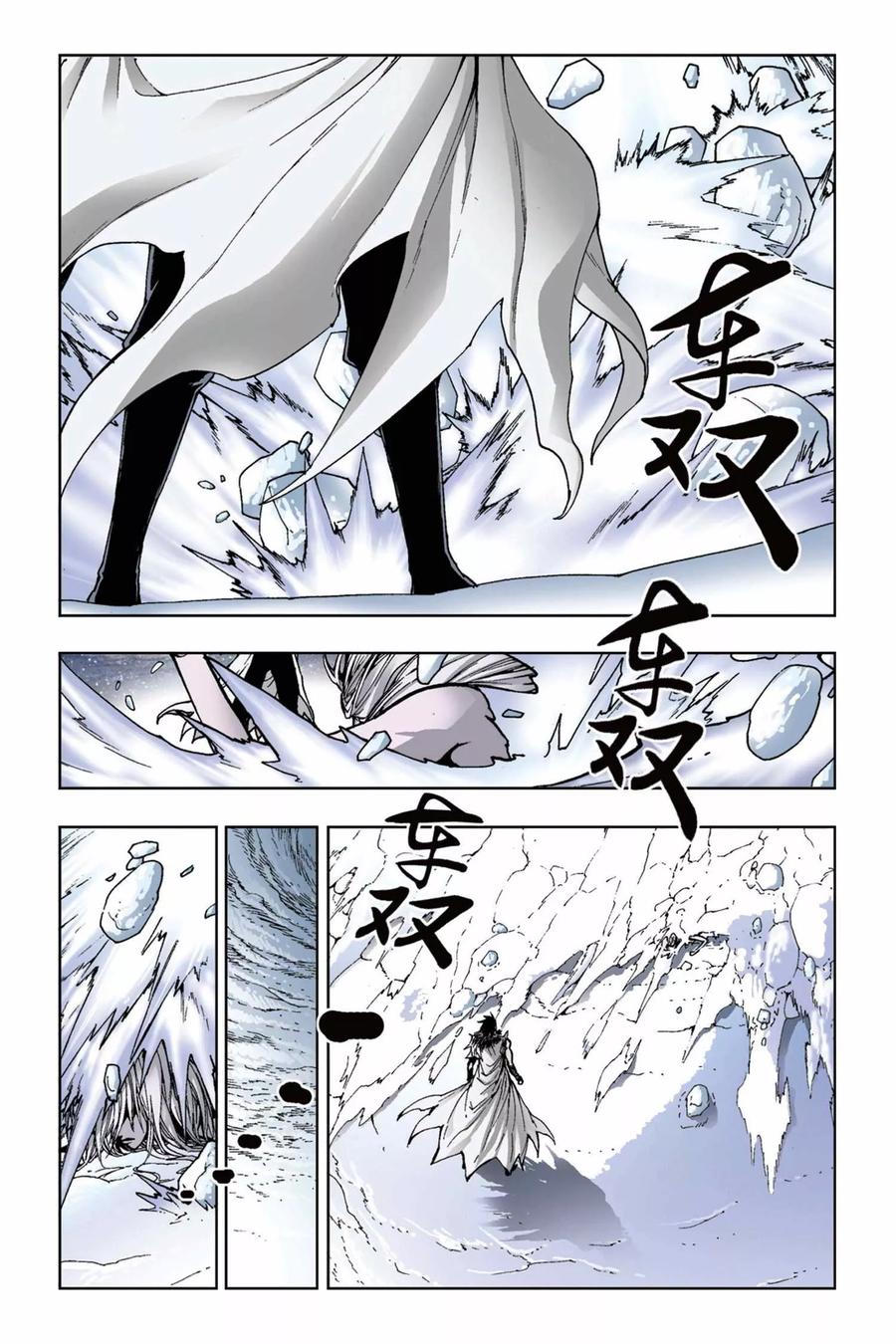 《魔人》第14话 萨麦尔与格撒 第8页