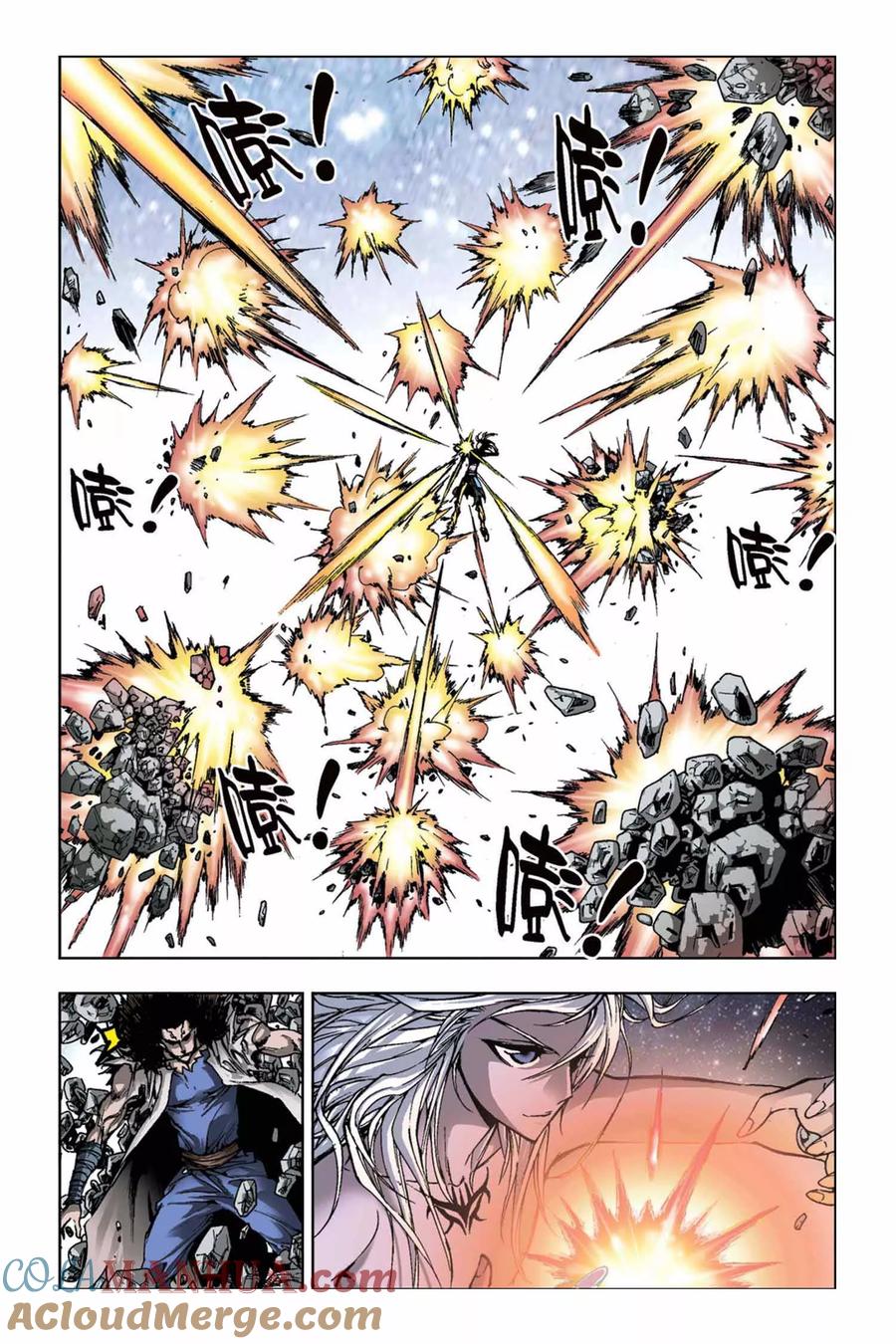《魔人》第15话 魄！神秘力量的激斗 第5页
