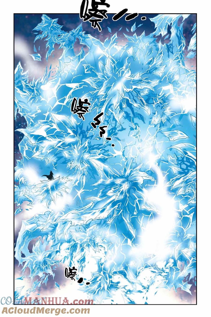《魔人》第19话 大人物 第5页