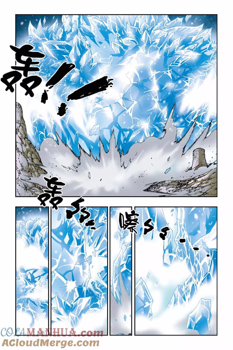 《魔人》第19话 大人物 第7页