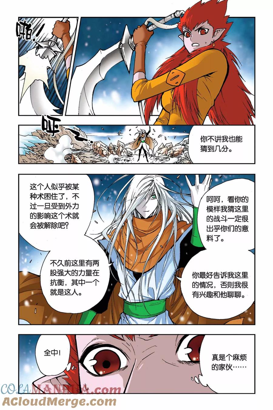 《魔人》第19话 大人物 第19页