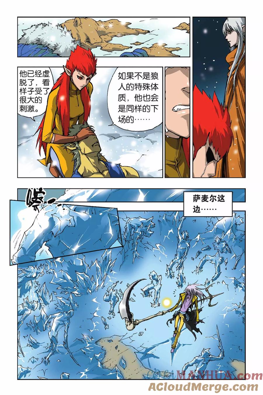 《魔人》第21话 章风 第8页