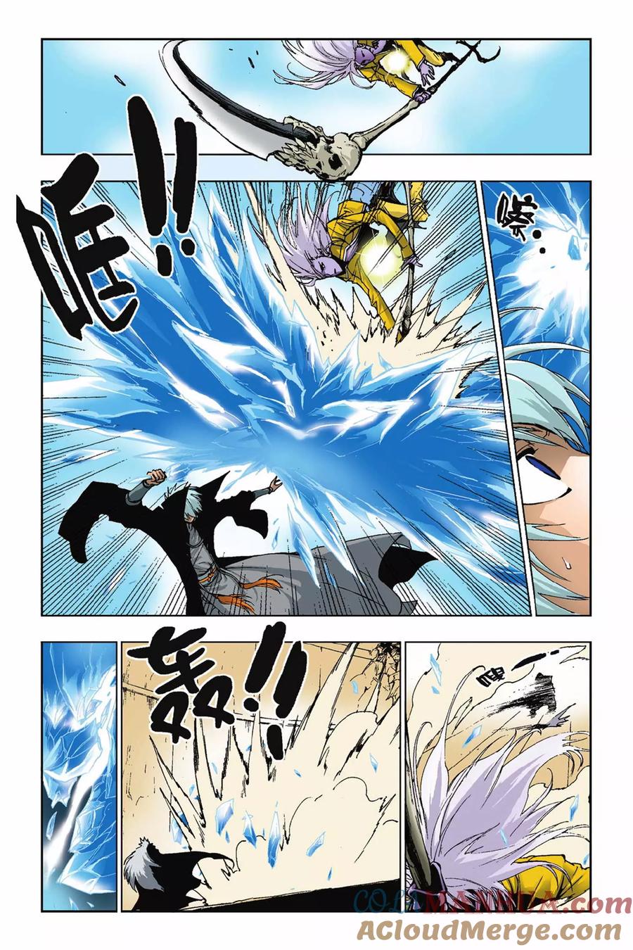 《魔人》第21话 章风 第2页