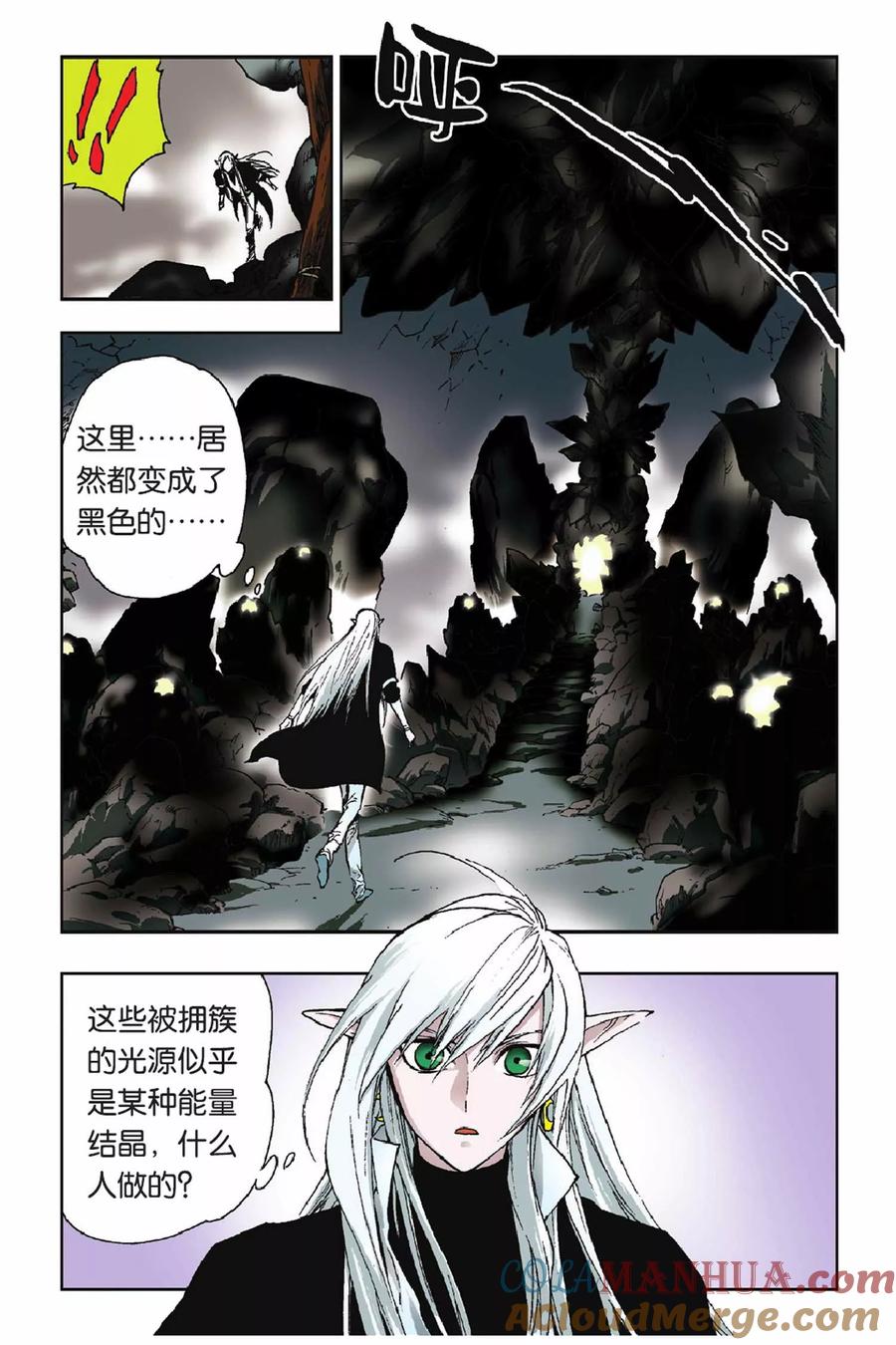 《魔人》第27话 黑色的泥土 第19页