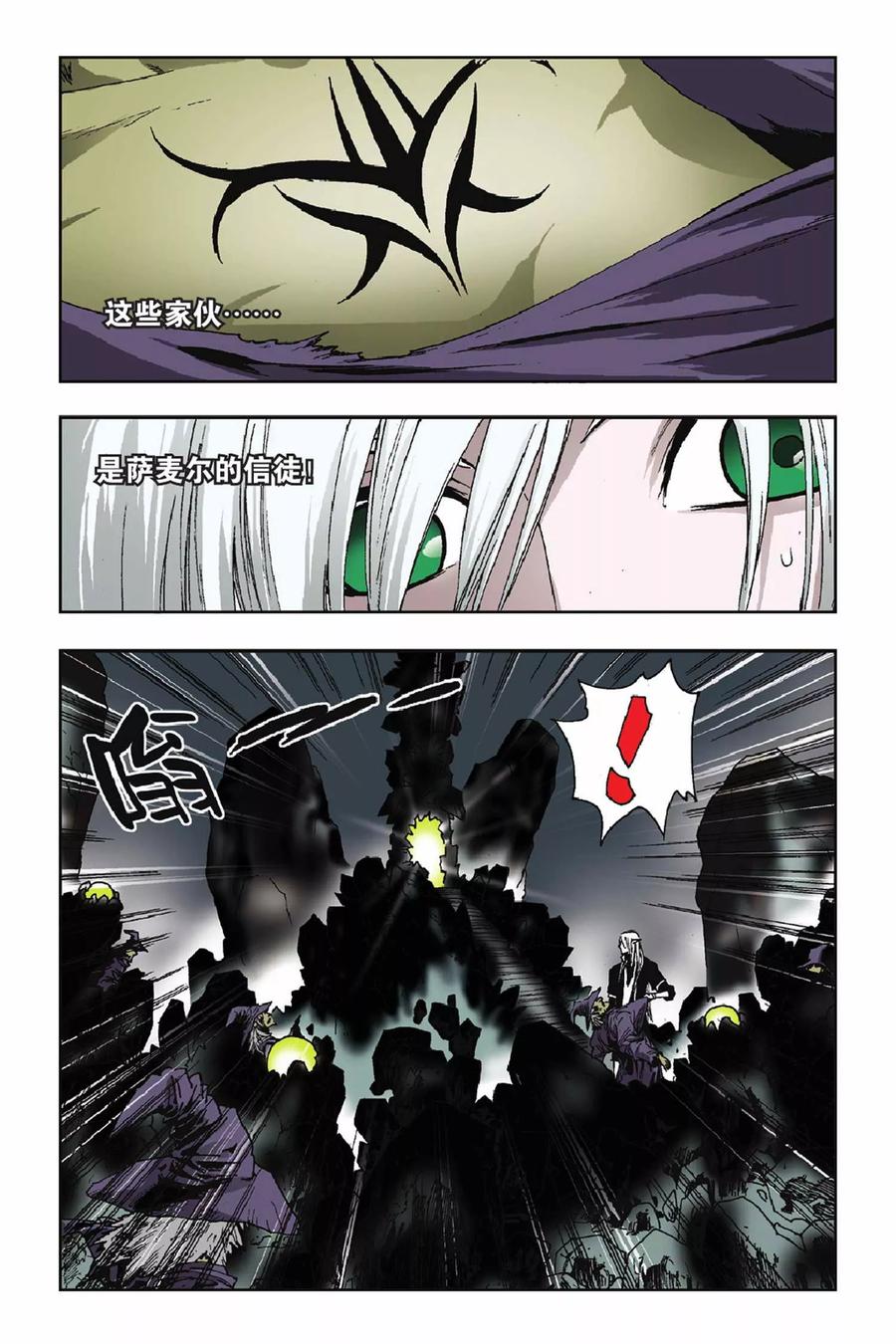 《魔人》第27话 黑色的泥土 第22页