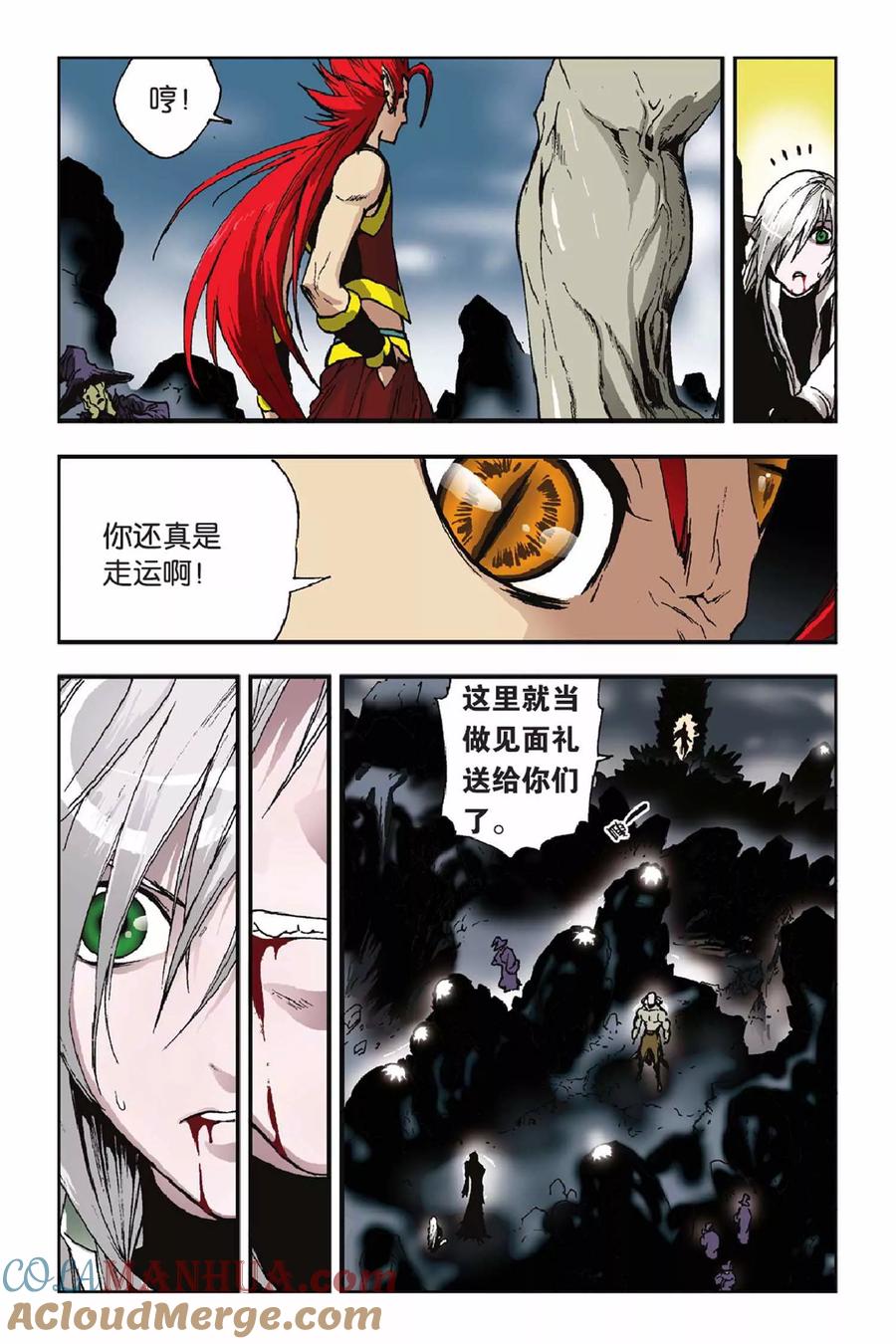 《魔人》第28话 狼族！血族！ 第15页