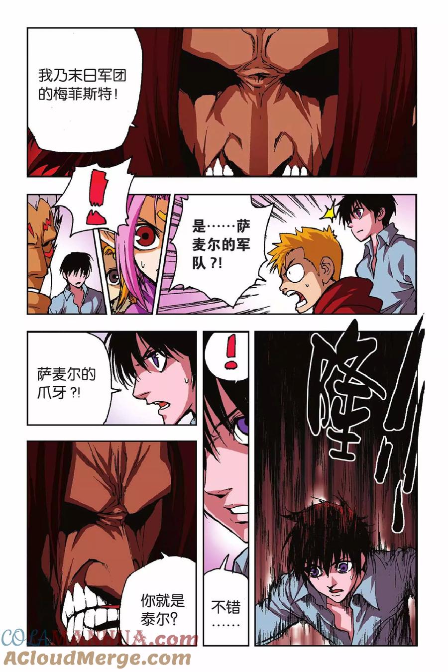 《魔人》第33话 短暂的安宁 第20页
