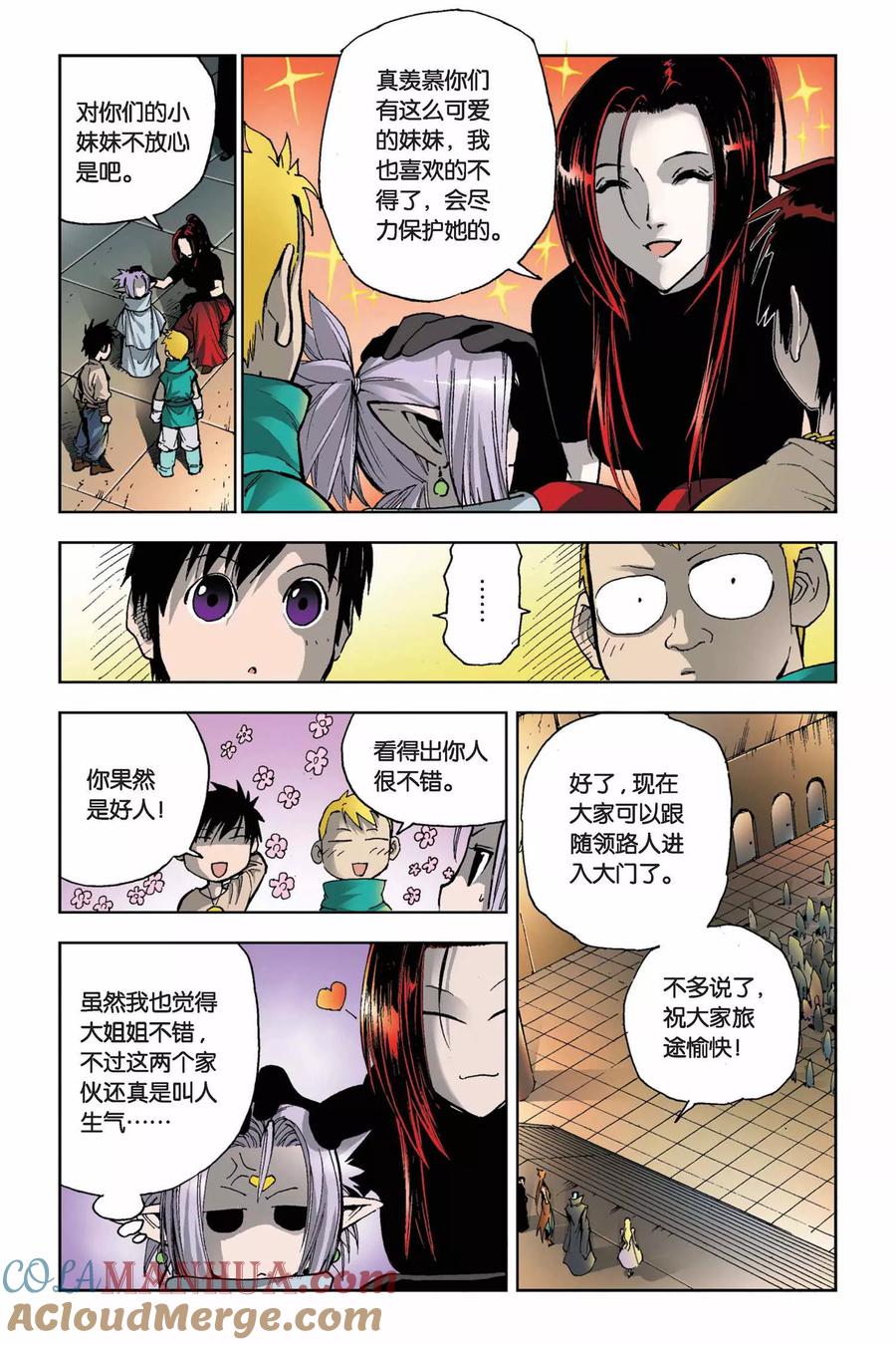 《魔人》第8话 选择 第19页