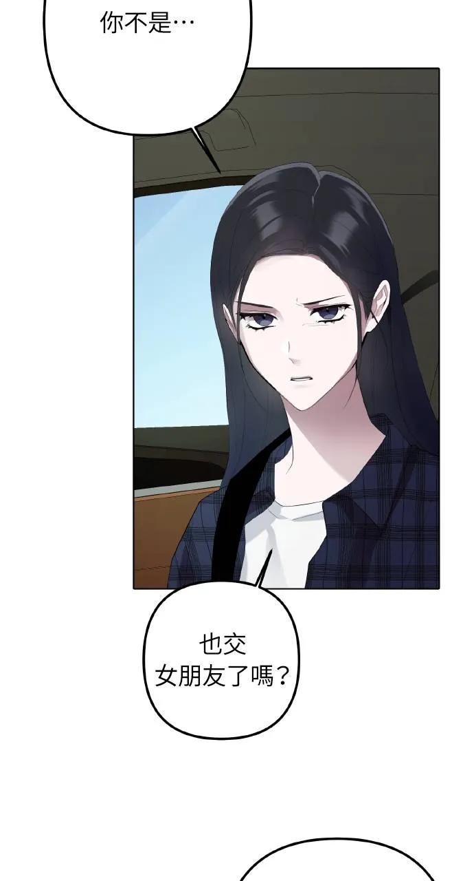 《春之影》第1话 第74页