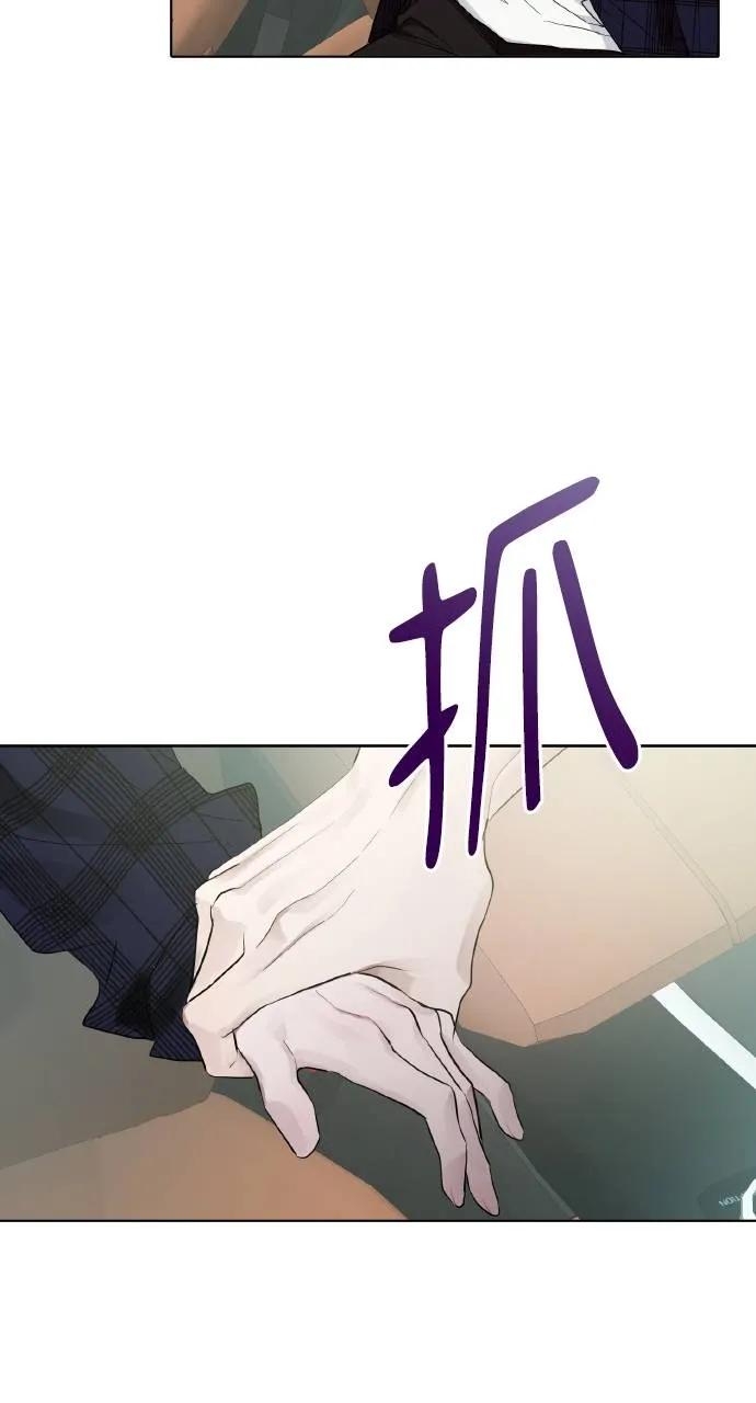 《春之影》第1话 第88页