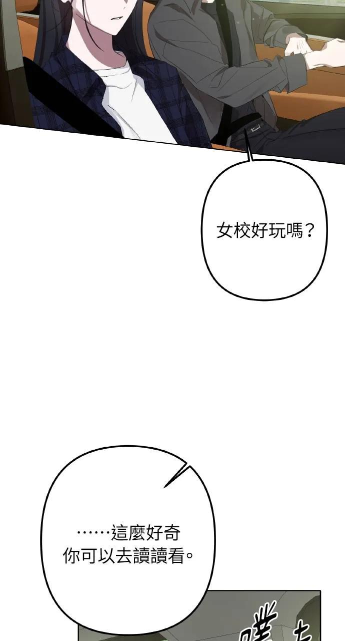 《春之影》第1话 第51页