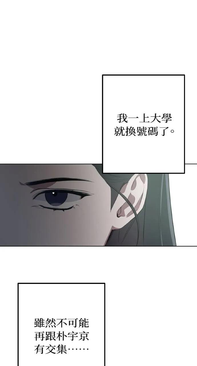 《春之影》第1话 第104页
