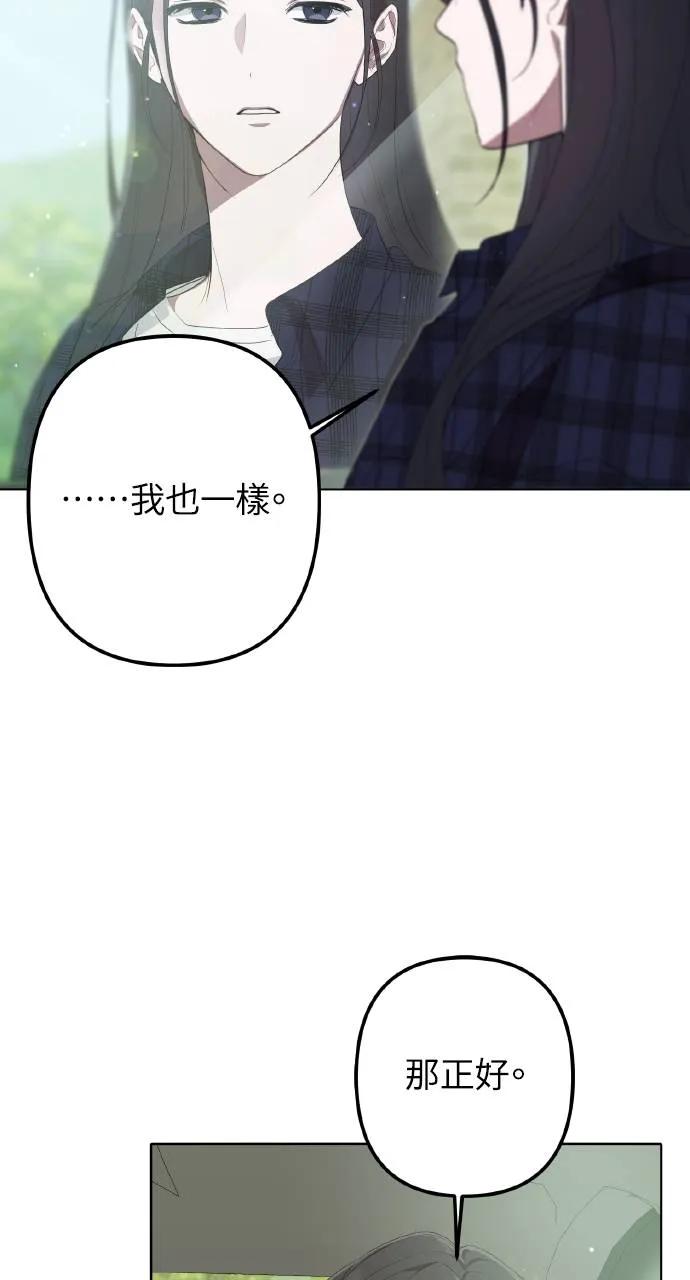 《春之影》第1话 第82页