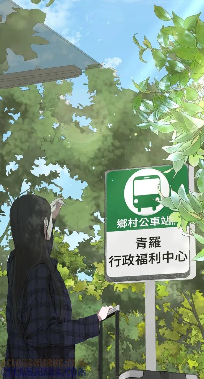 《春之影》第1话 第9页