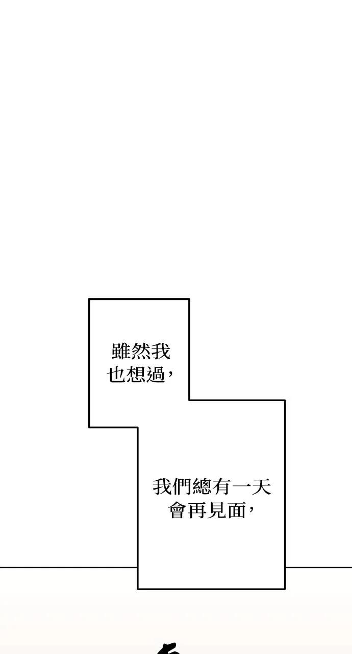 《春之影》第1话 第20页
