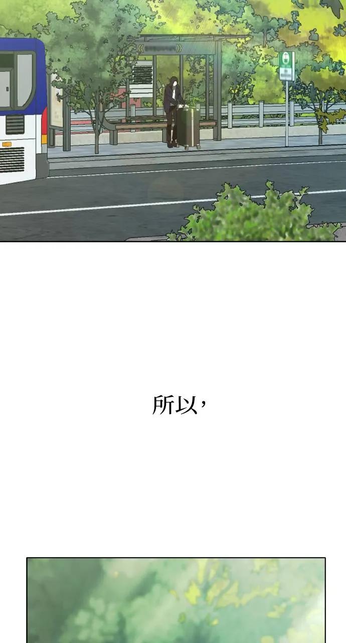 《春之影》第1话 第6页
