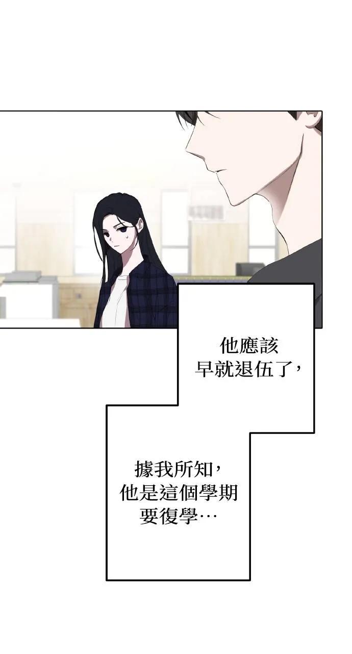 《春之影》第1话 第18页