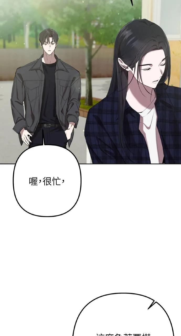 《春之影》第1话 第31页