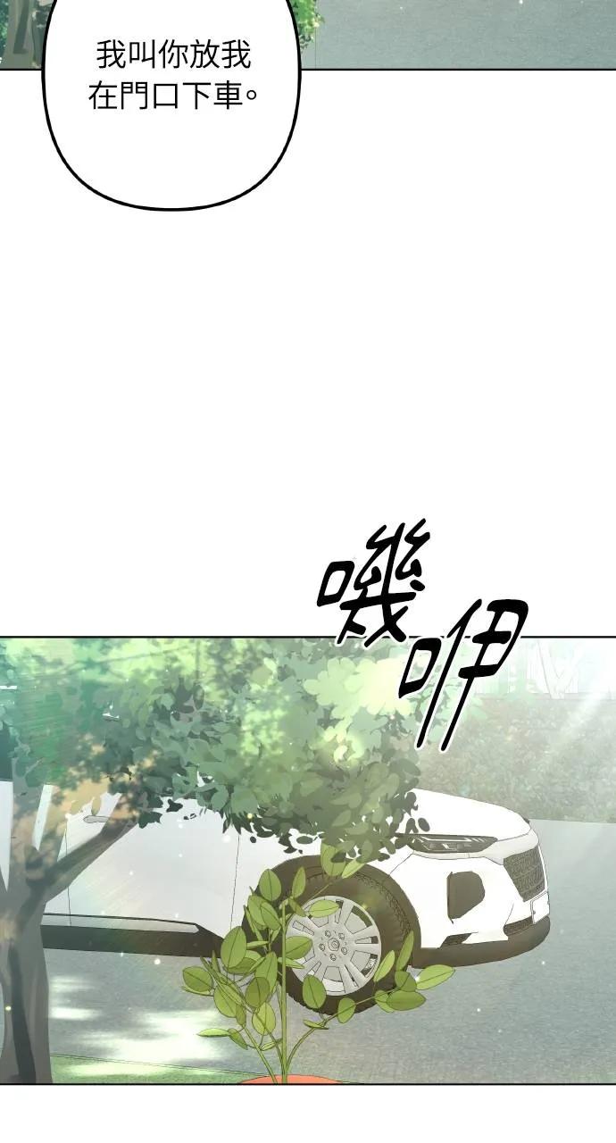 《春之影》第1话 第86页