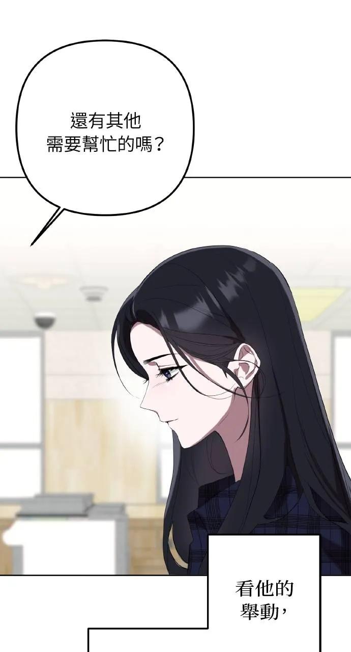 《春之影》第1话 第24页