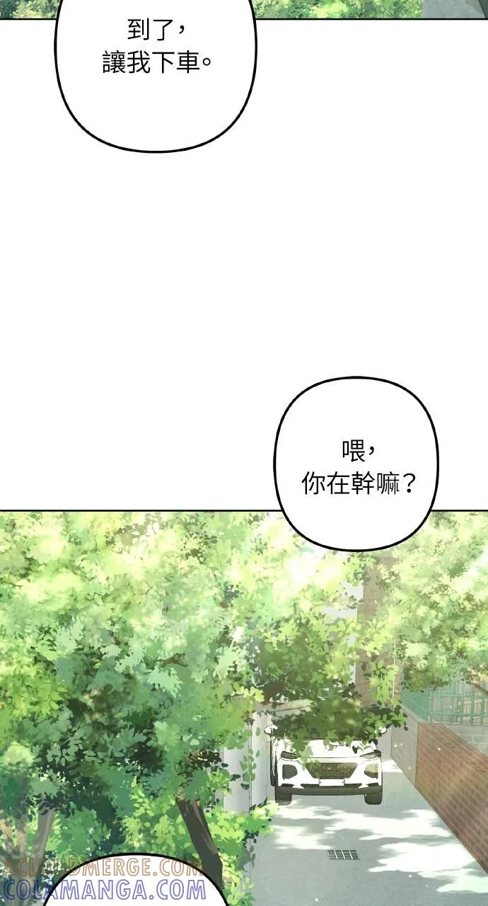 《春之影》第1话 第85页