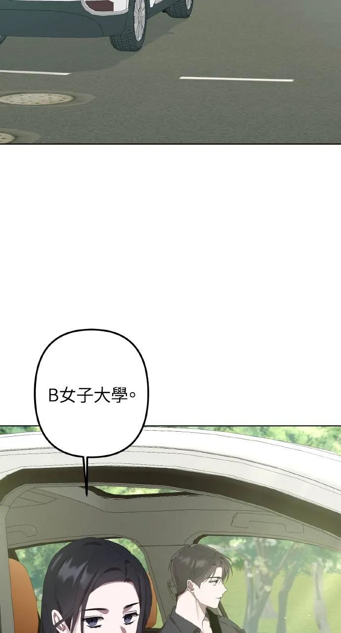 《春之影》第1话 第50页