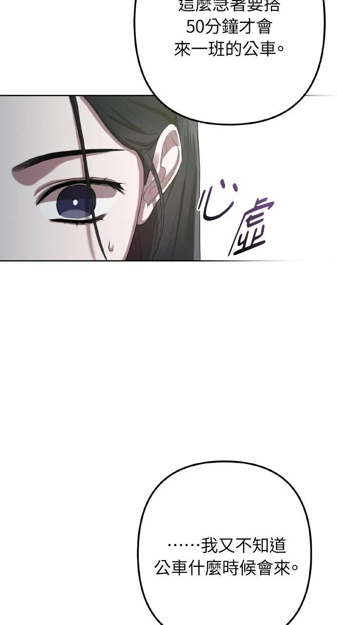 《春之影》第1话 第32页