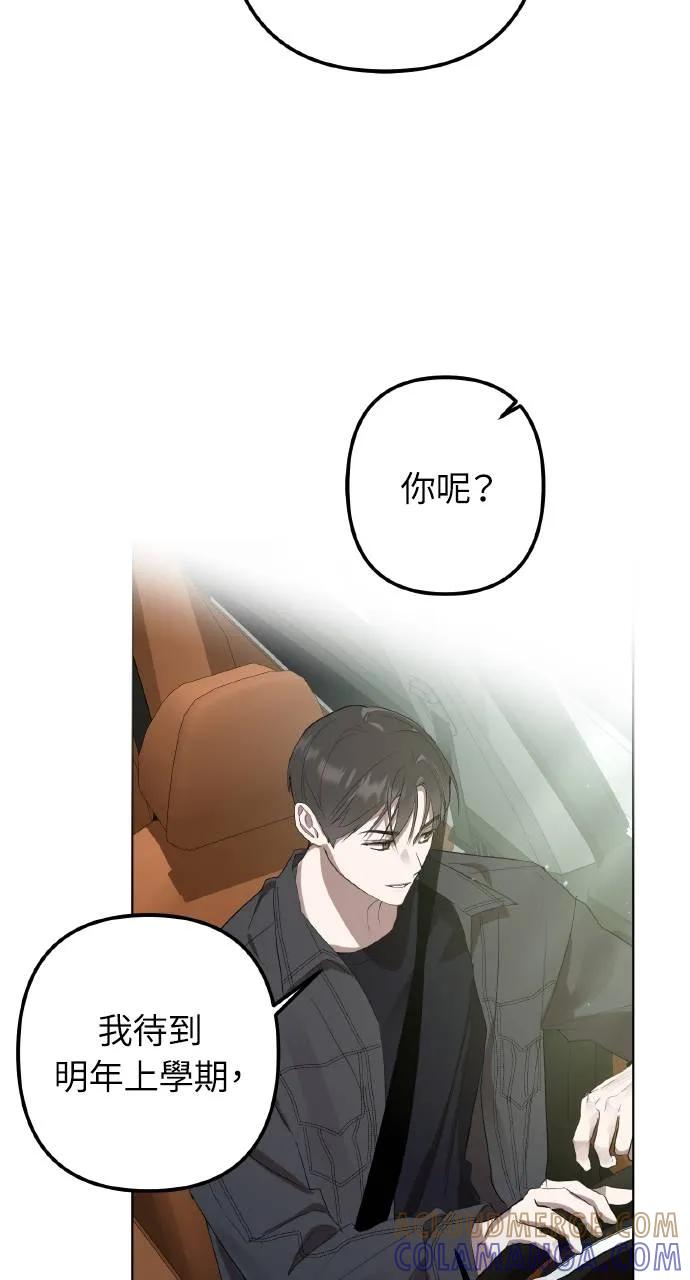 《春之影》第1话 第77页