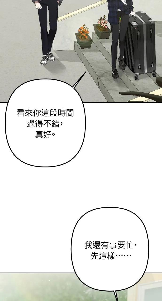 《春之影》第1话 第30页