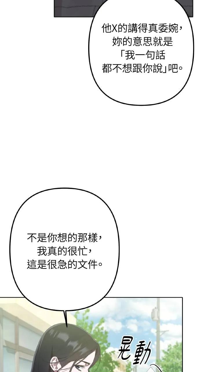 《春之影》第1话 第35页