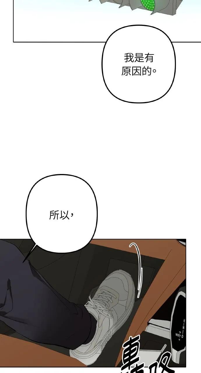 《春之影》第1话 第55页