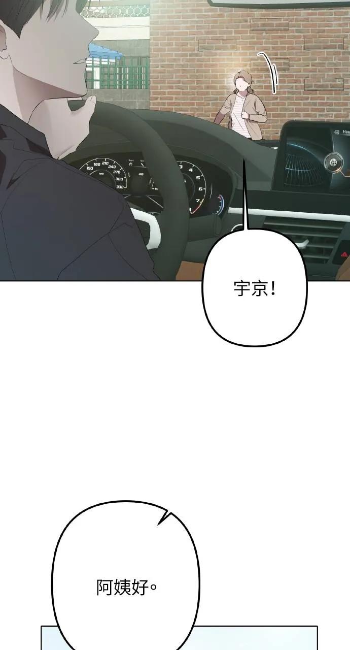 《春之影》第1话 第92页