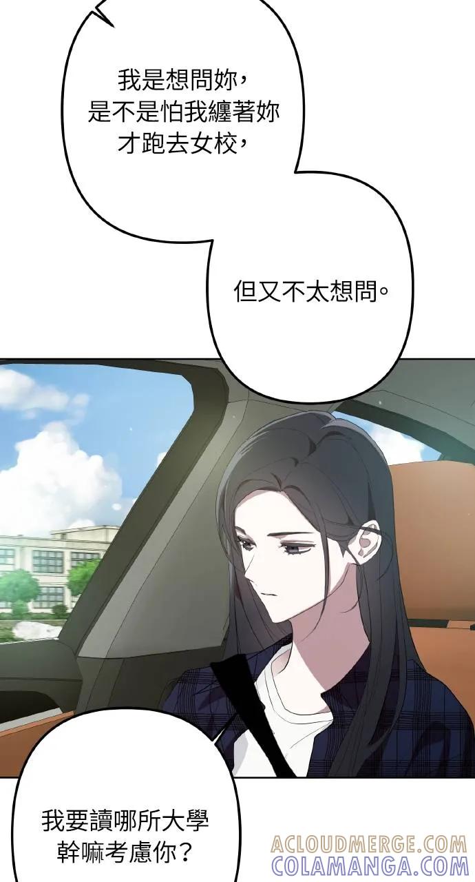 《春之影》第1话 第53页
