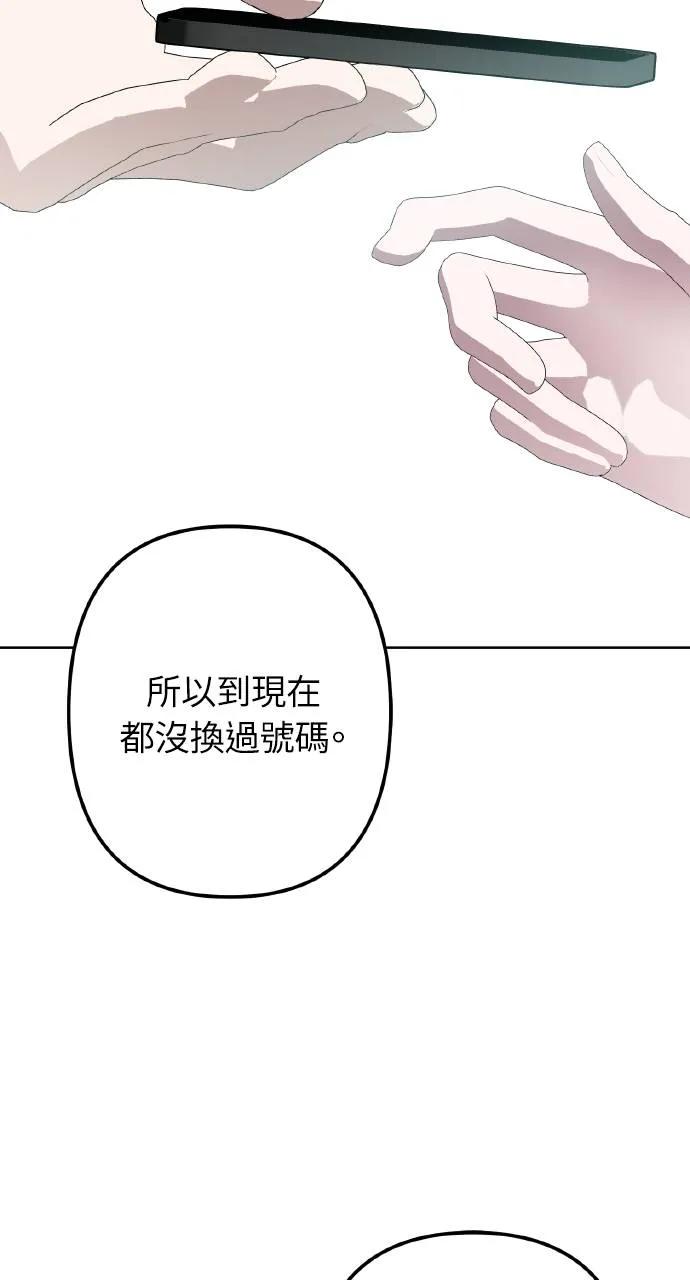 《春之影》第1话 第110页