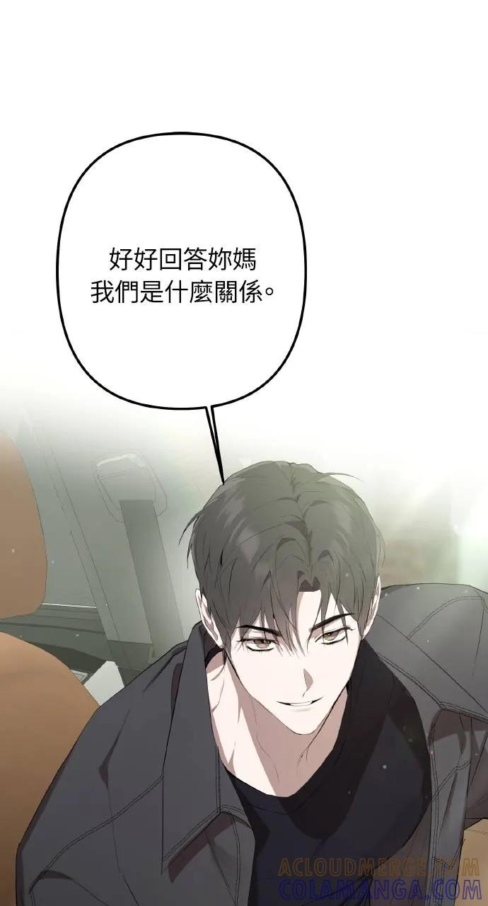 《春之影》第1话 第89页